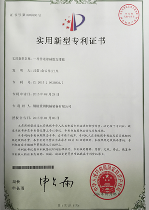 實(shi)行新型專(zhuan)利證書